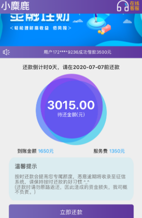 小红花强制下款怎么撤销(小红花停用会反弹吗)