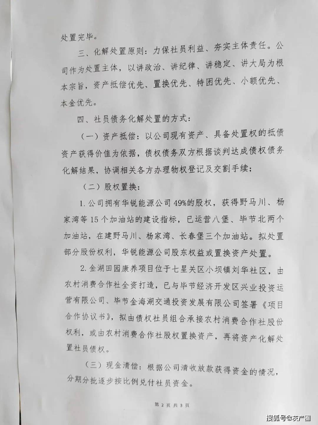 聚汇分期强制放贷还完款还会被套路吗(聚分期是什么意思)