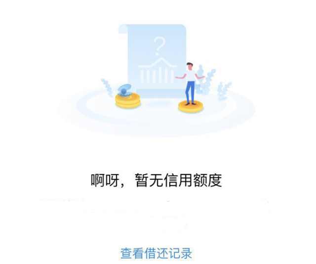 安心借不换有没有事(安心借不还会怎样)