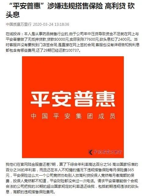 普惠忿期强制放贷还完款还会被套路吗(普惠逾期后协商全额还款,但又还不上怎么办)