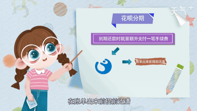 洲际份期最后都怎么解决的(洲际啥意思)