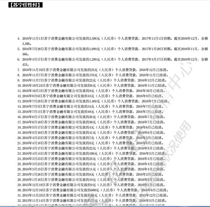 免费分期上征信吗?(分期免息的软件有哪些)