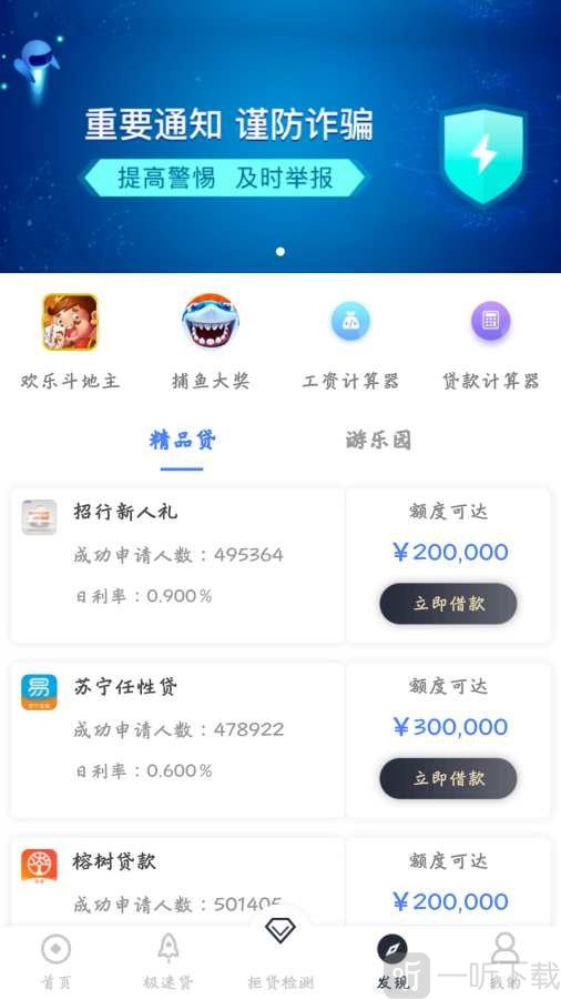 易用分期app下载入口(易分期app贷款是合法的吗)