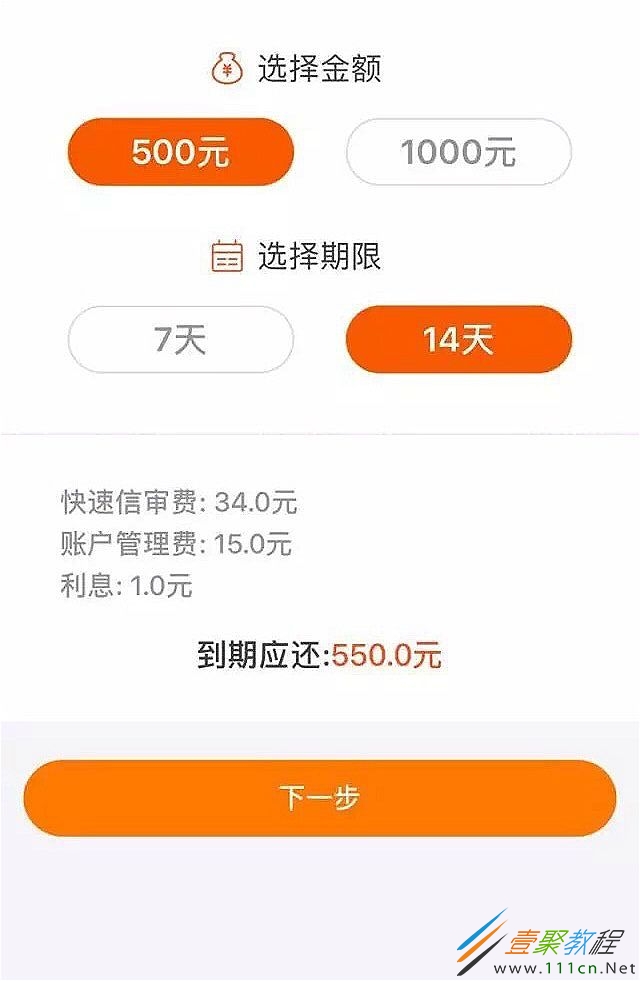 信翔钱包贷款app(广东信翔科技有限公司)