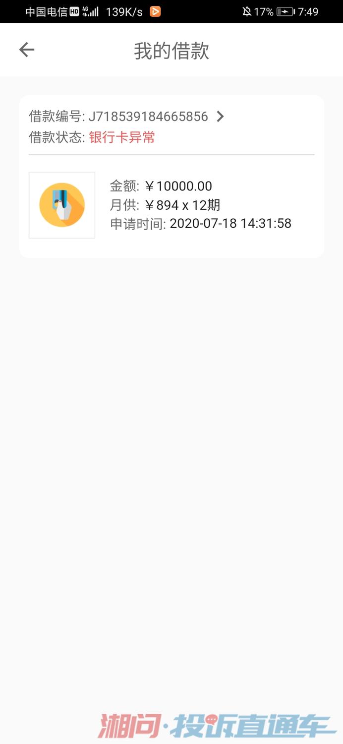 分享金要怎么取消贷款(分享金是什么意思)