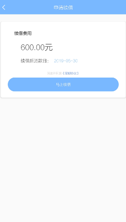 普惠忿期是高利贷(平安普惠属于高利贷吗)