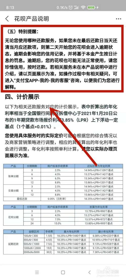 小兔优选可以正常还款吗(小兔省钱购是真的吗)