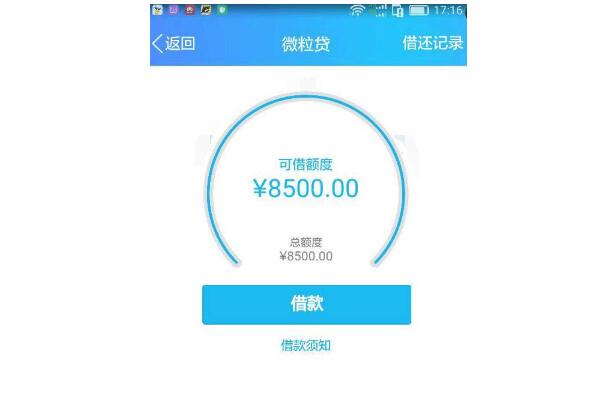 易欣借呗平台(易借平台真的还是假的)