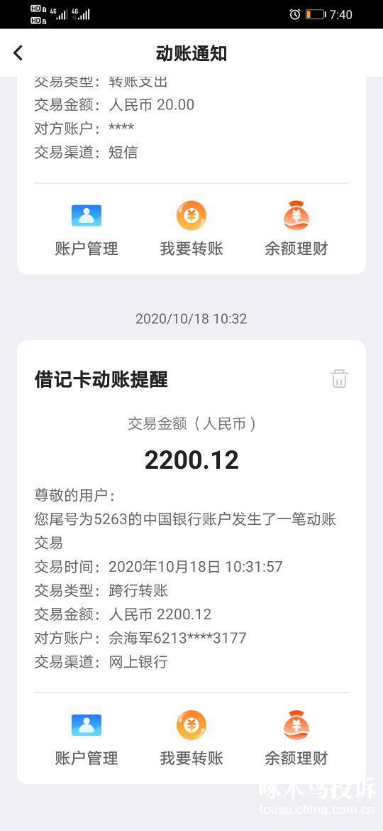 小辣椒强制下款怎么撤销(小辣椒借款)