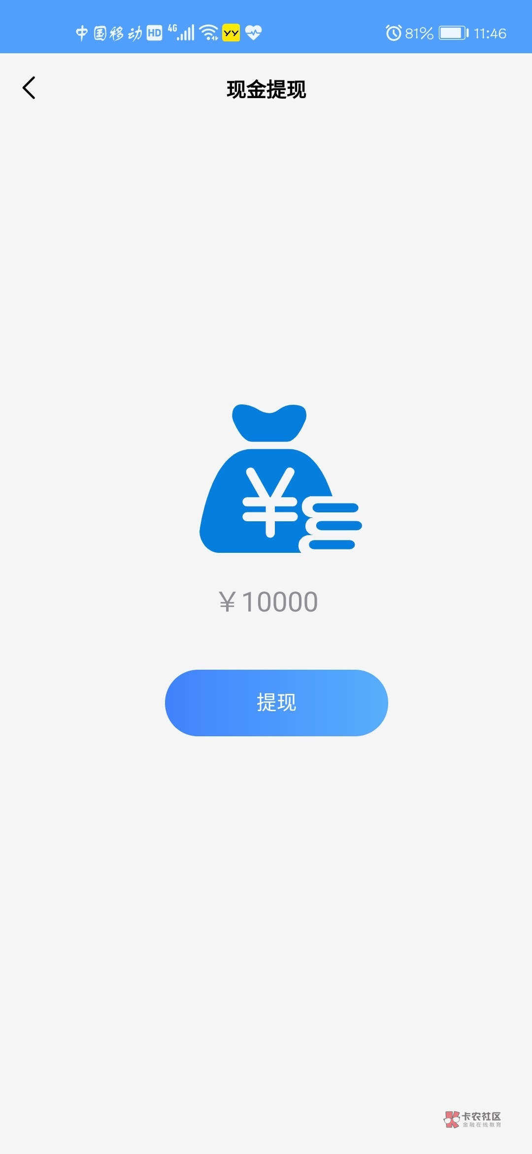 哈喽芬期强制下款(哈罗借钱好不好放款)