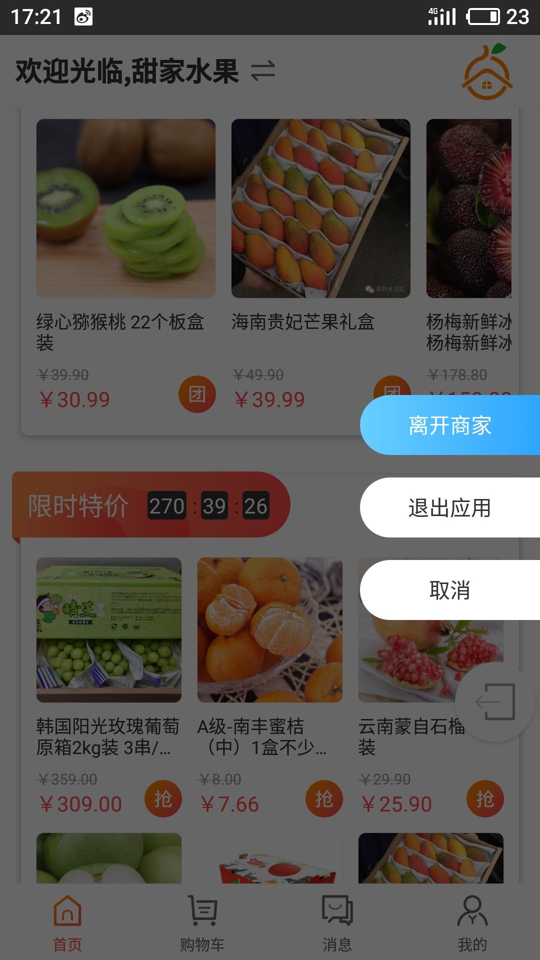 新享用是哪个平台的(新享网络科技有限公司)