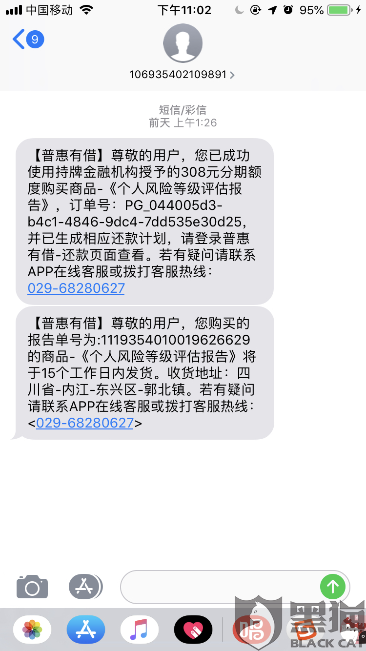 乐乐分期能借到钱吗(分期乐乐花借钱利息高吗)