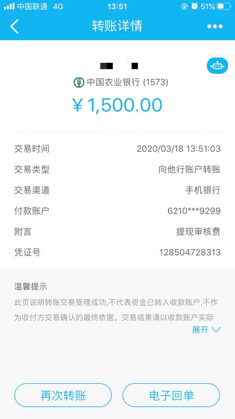 容易分期借款被骗(分期易借贷款骗局报警)
