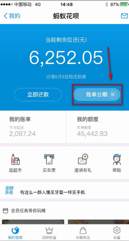 幸运分期在哪还款(幸运贷是不是真的假的)