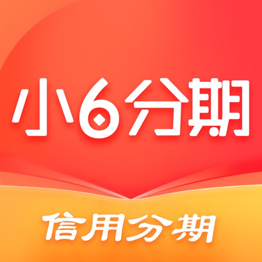 速借分期贷款靠谱吗(速贷分期怎么样可靠吗)