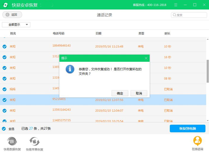 易用分期会爆几天通讯录(为什么易分期出来一个额度怎么有没有啦呢)