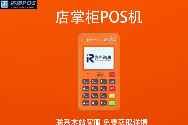 必下掌柜当天结清的简单介绍