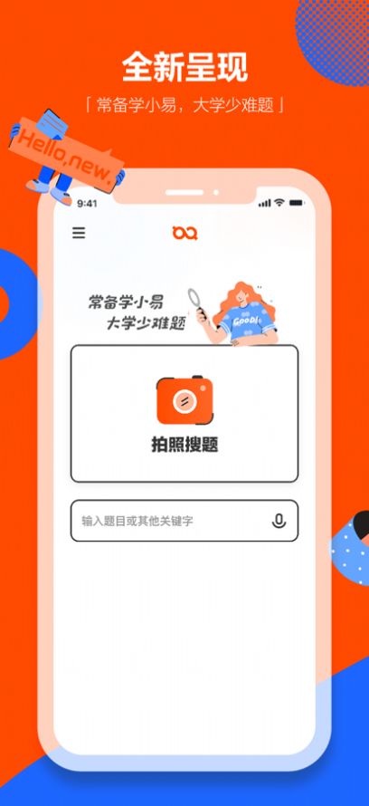橙信宝app下载安装(橙信宝app下载安装苹果)