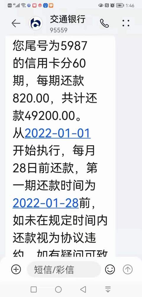 易用分期当天结清(易分期还清了能再借吗)