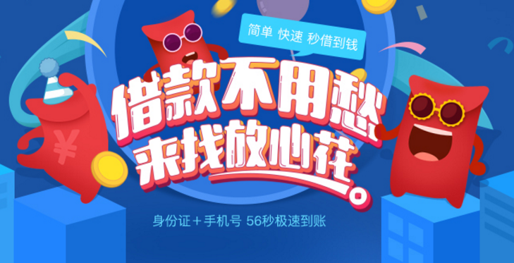 关于360自助花贷款app下载官网的信息