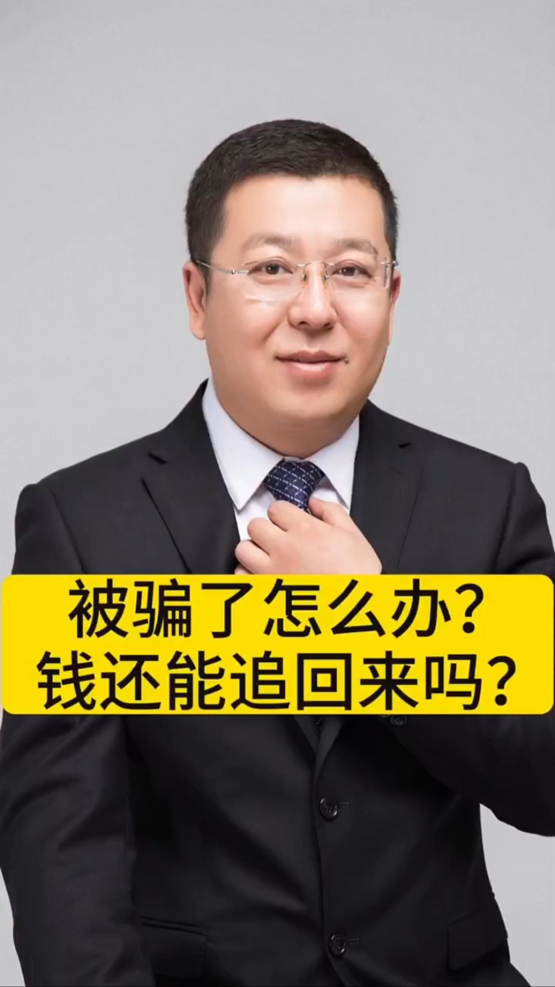小富贵如何报案(小富贵如何报案诈骗)