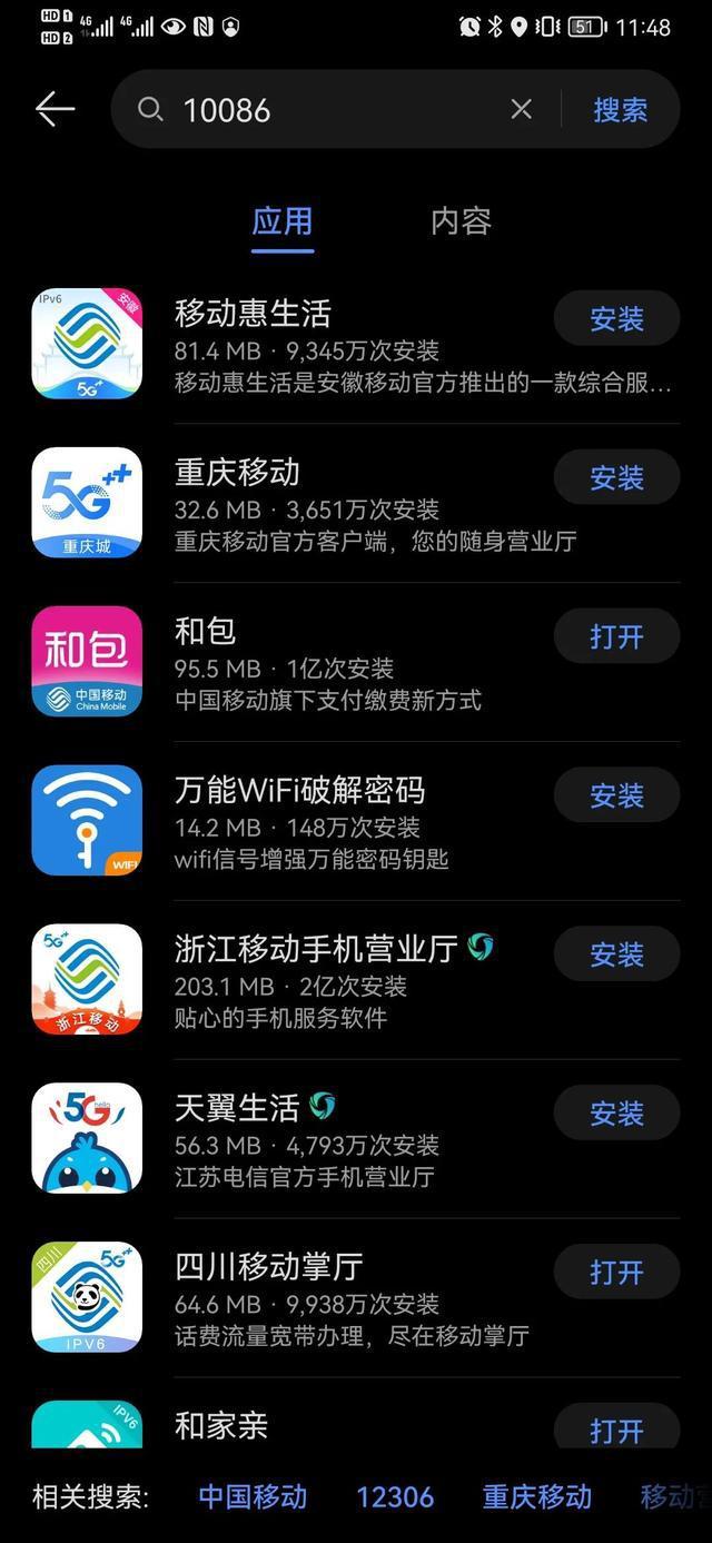 立马到的app是不是下架了(立马go)