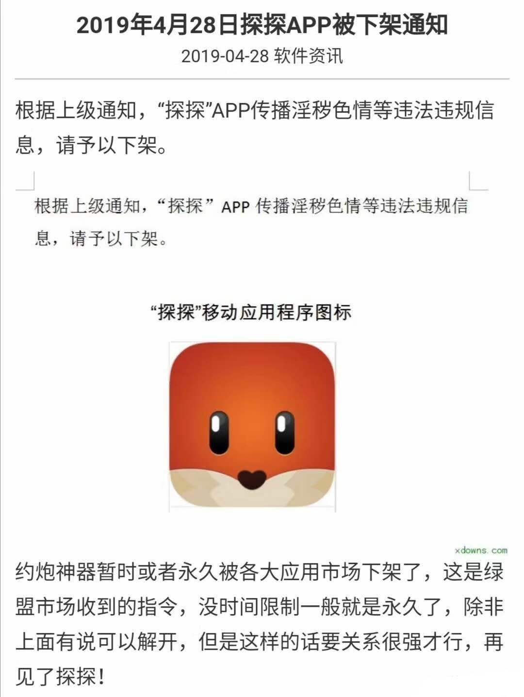 立马到的app是不是下架了(立马go)