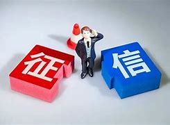 聚有财影响征信吗(有案底会影响征信吗)