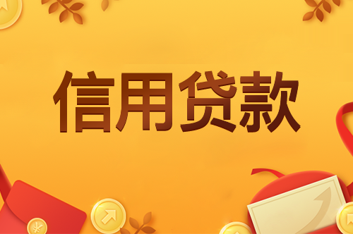 周转快还了本金还会报通迅录吗的简单介绍