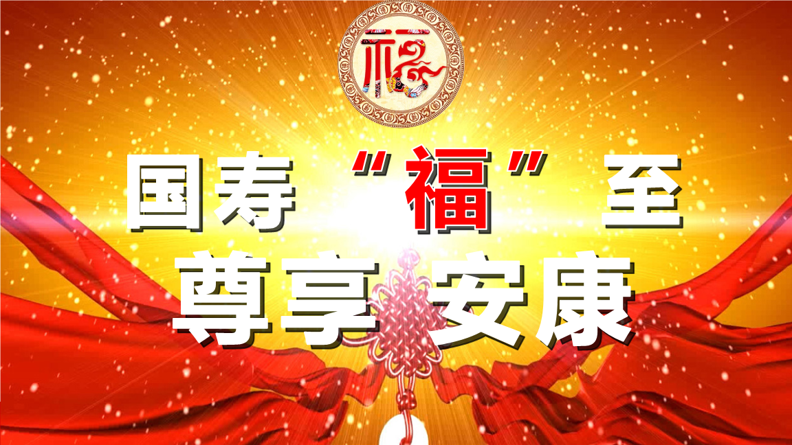臻享福如何报案(2021臻享福袋怎么获得)