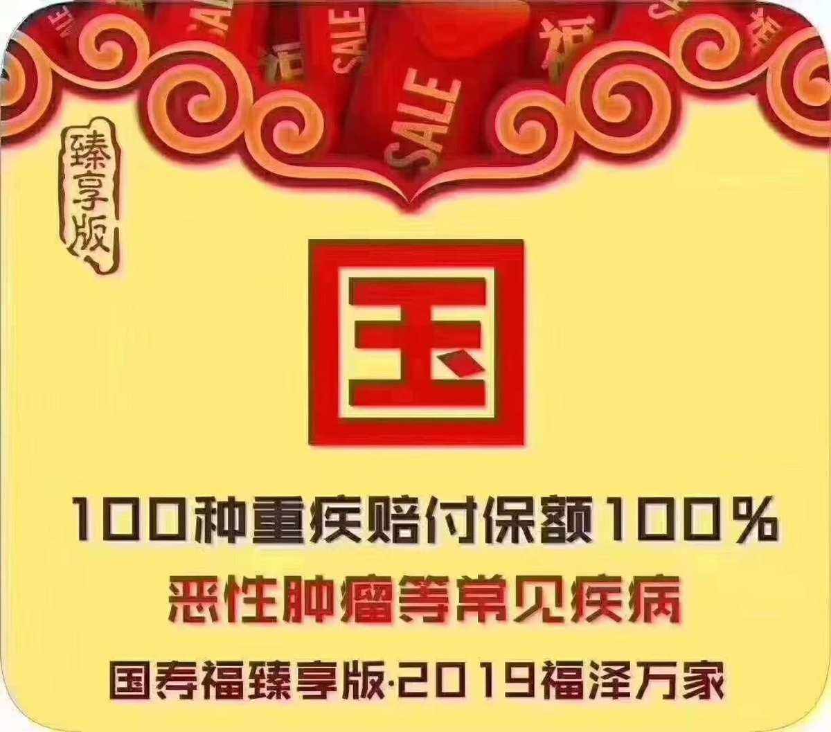 臻享福如何报案(2021臻享福袋怎么获得)