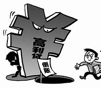 利凡强制放贷(高利贷强制放款)