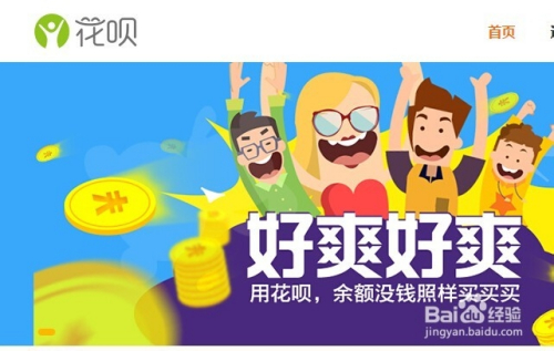 六六分期怎么还款(六六分期还款成功恢复借款)