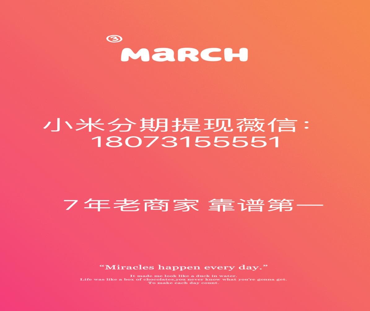 易秒分期属于哪个公司(易秒分期app下载入口)
