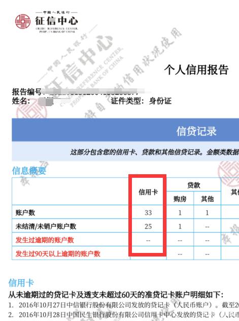 大额秒到不还会上征信(大额贷款还不上会坐牢吗)