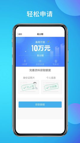 应急包贷款app下载安装(应急包贷款app下载安装官网)