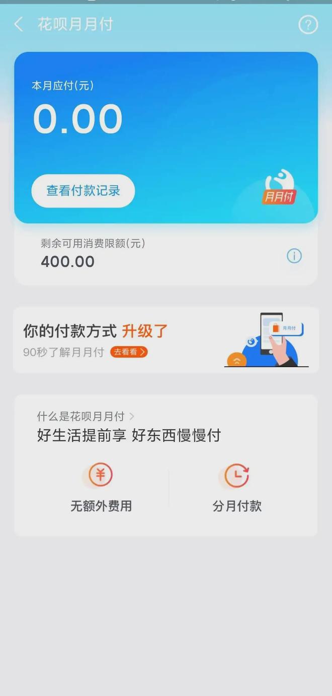 月月分期服务费是什么(有谁用过月月分期贷款吗)