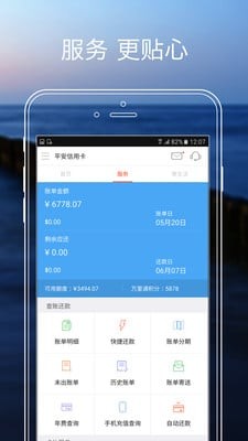 星星分期下载(星星借贷是不是合法)