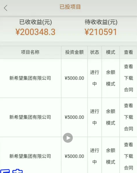 包含惠安分期强制放贷还完款还会被套路吗的词条
