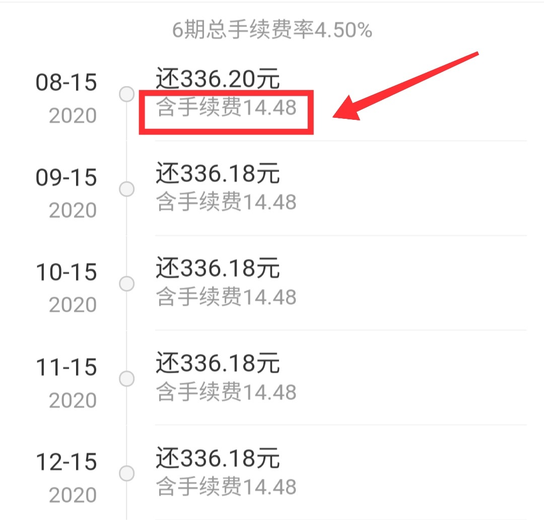 月月分期上不上征信(月月分期用不用还)