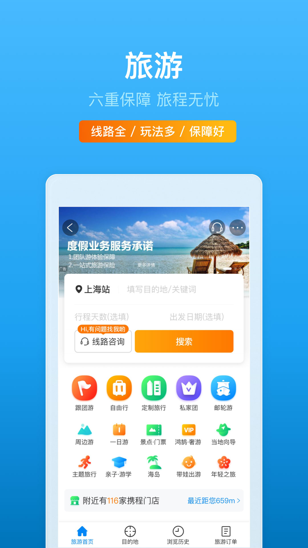 携程分期怎么样有人用过吗(携程分期怎么样有人用过吗安全吗)