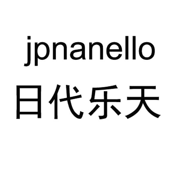乐天分期服务费是什么(乐天花贷款谁贷过)