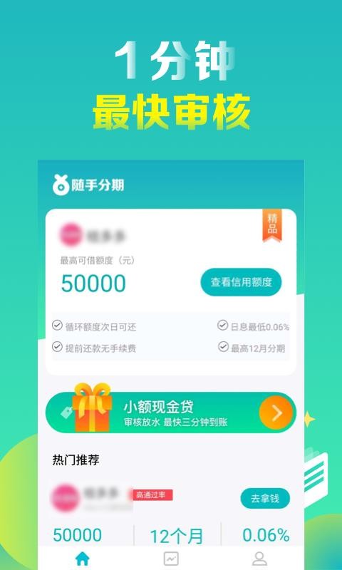包含星星分期app在哪下载的词条
