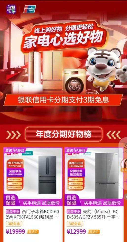 喜悦分期的app是不是下架了(喜悦金融)