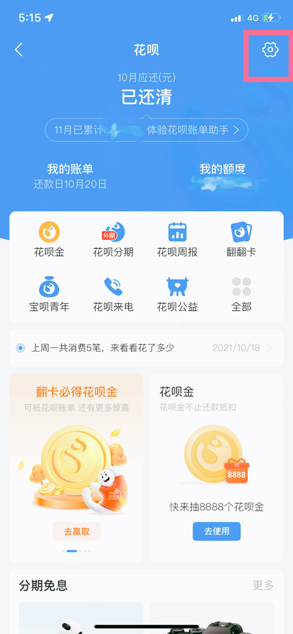 百园在哪还款(百园社区属于什么街道)