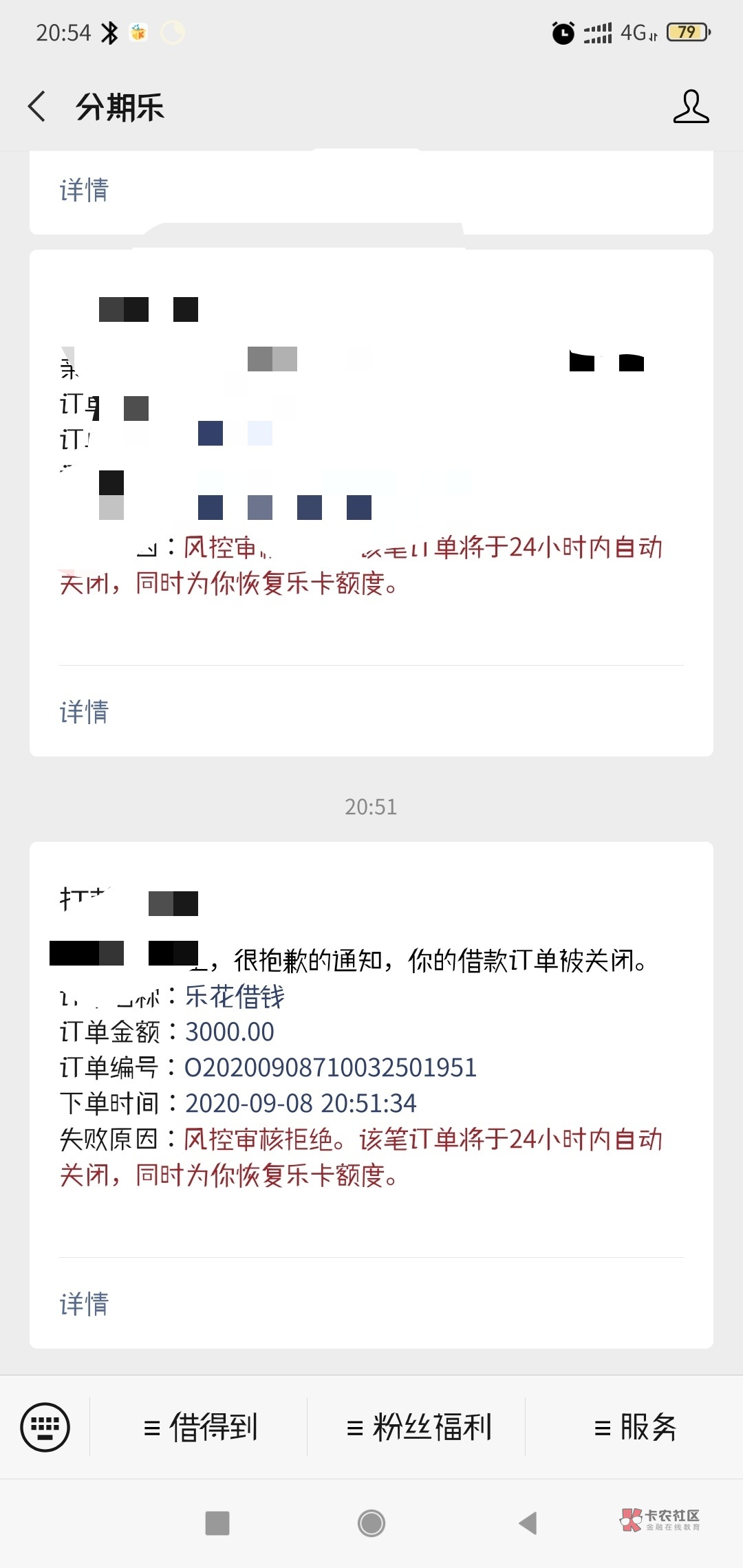 乐乐汾期可以正常还款吗(乐乐贷是什么)