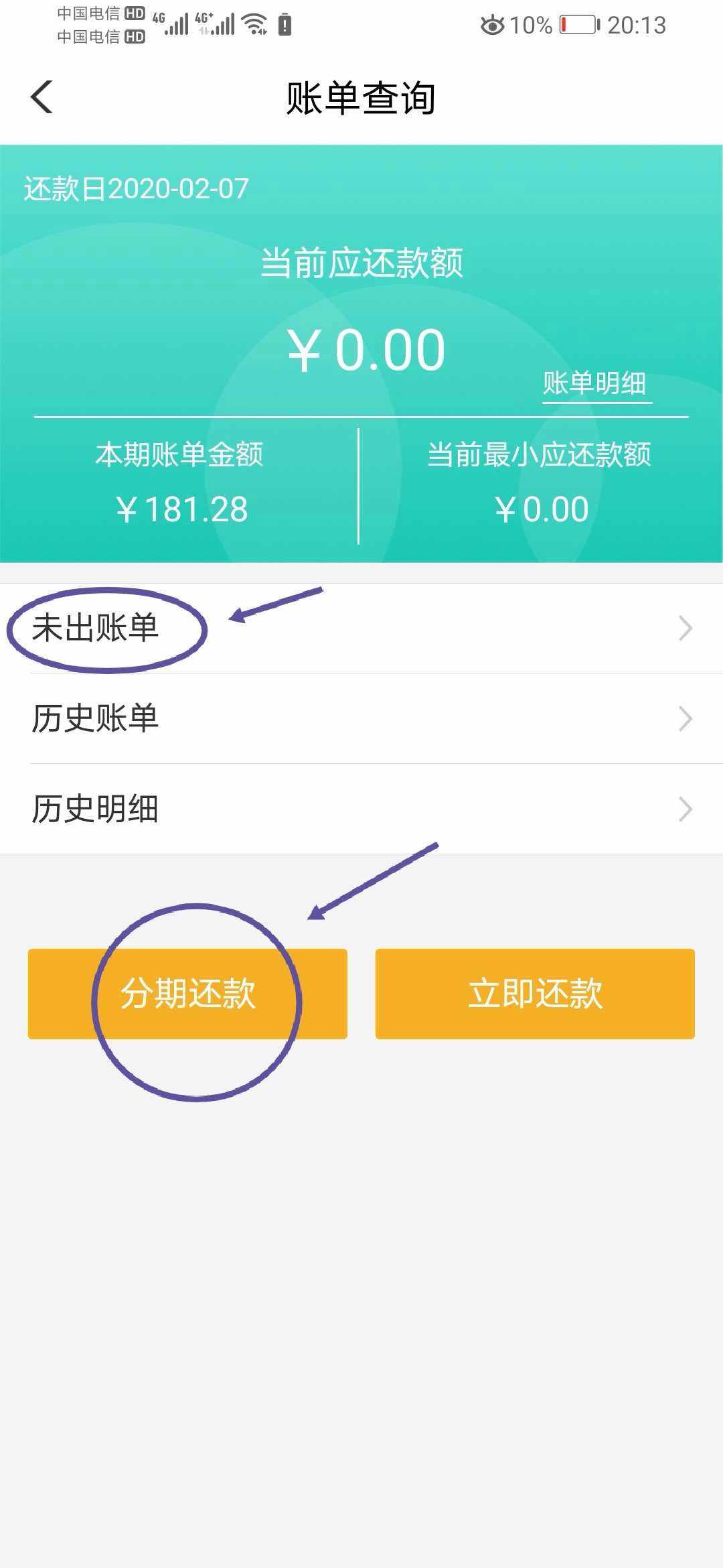 乐下分期怎么还款(乐分期app下架是不是倒闭了)