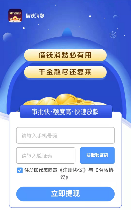 鸿运贷款靠谱吗(鸿运官网平台)