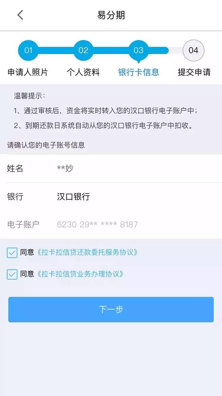周转花要怎么取消贷款(周转还款要多久到账)