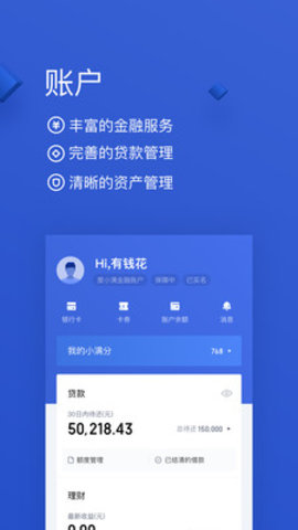 周转花要怎么取消贷款(周转还款要多久到账)